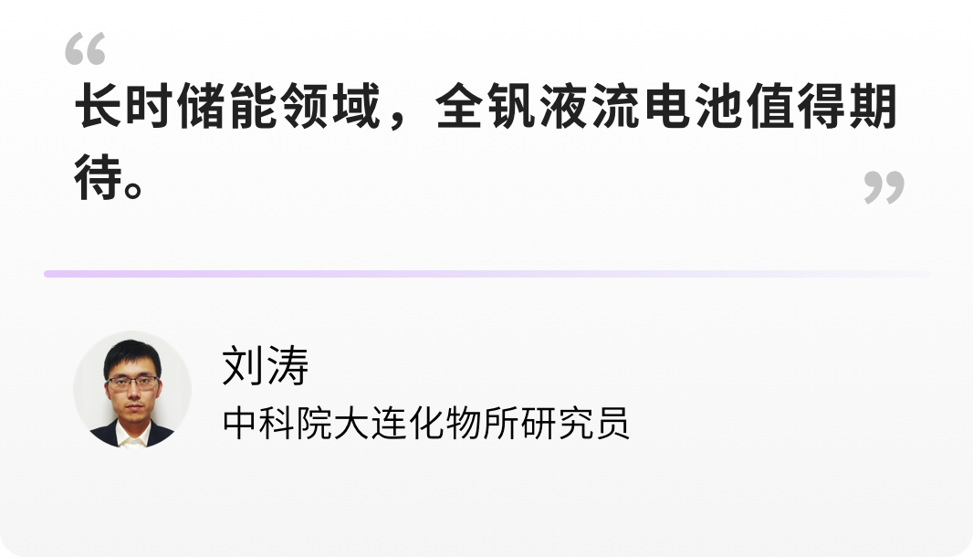 4位储能专家聊了一天，汇总5个关键认知