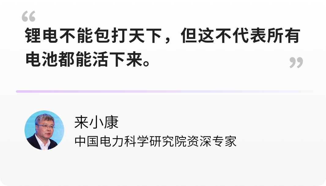 4位储能专家聊了一天，汇总5个关键认知