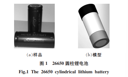 储能系统锂电池pack热设计