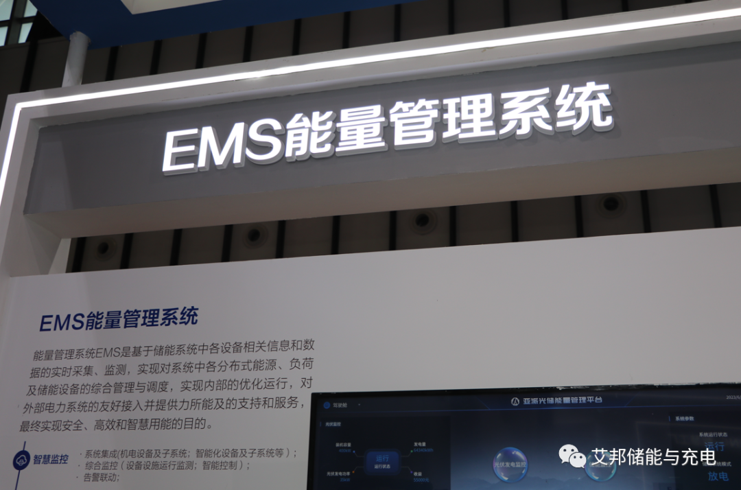 从2023CESC储能展览会看储能系统组成（电芯、BMS、EMS、PCS...）