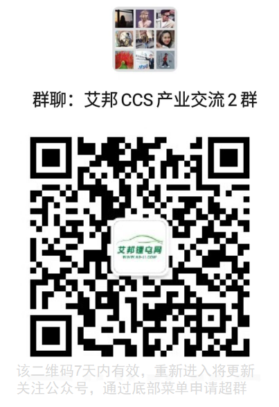 特普生：自主研制NTC芯片的储能CCS