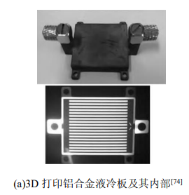 液冷板制造工艺研究现状