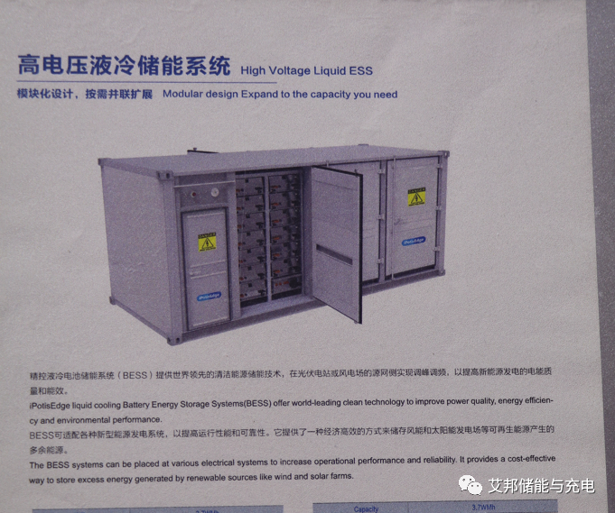 液冷成工商业储能主流选择，35家工商业液冷储能系统介绍（多图）