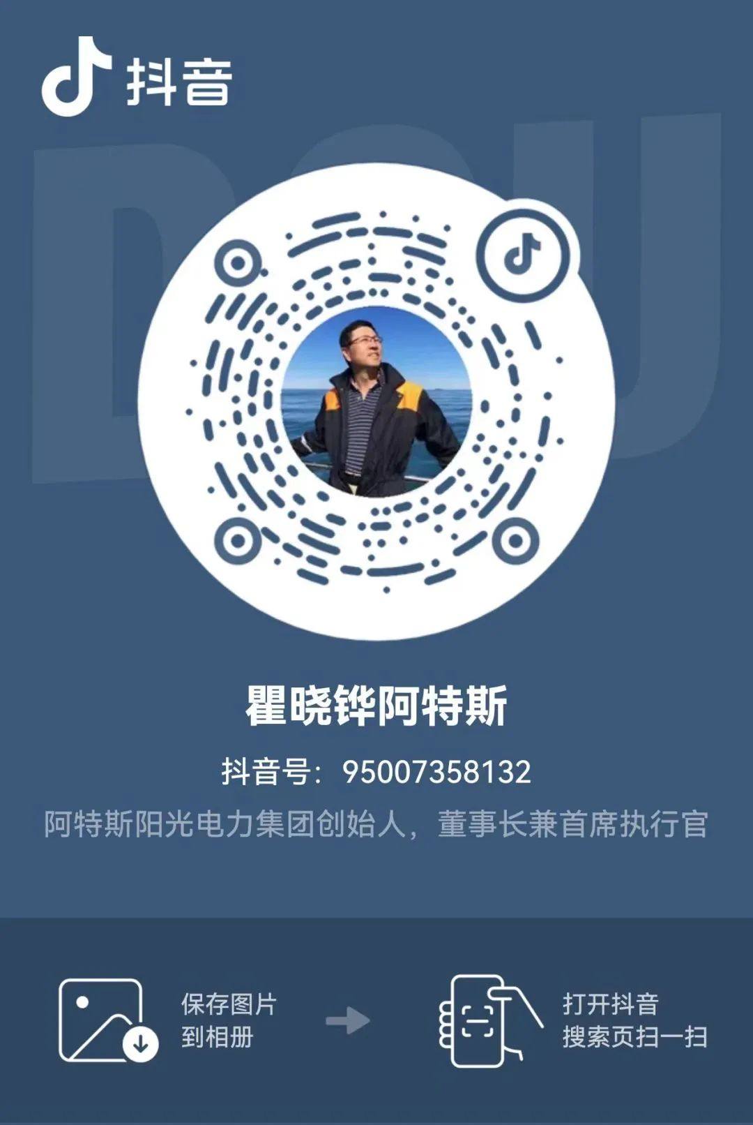 阿特斯集团2023年第三季度财报公布：营收132亿元，储能业务在手订单金额186亿元