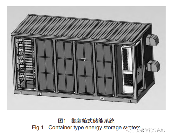 集装箱式储能热管理的研究与应用