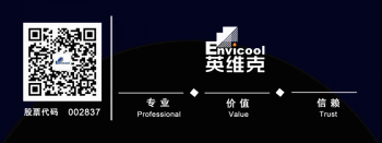 CDCC年会：英维克新品发布＆专场论坛！