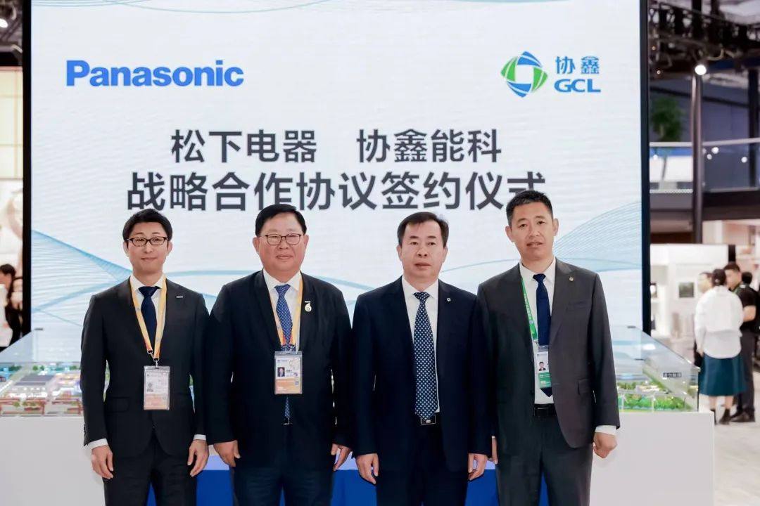 松下与协鑫能科围绕“充储换”领域签订战略合作协议 松下与协鑫能科围绕“充储换”领域签订战略合作协议
