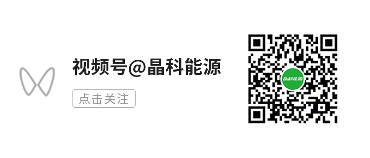 签约100MWh，晶科工商业储能SunGiga与晓东新能源共筑万亿市场