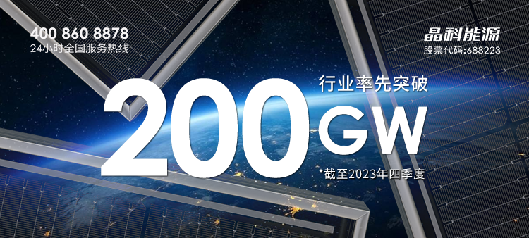 签约100MWh，晶科工商业储能SunGiga与晓东新能源共筑万亿市场