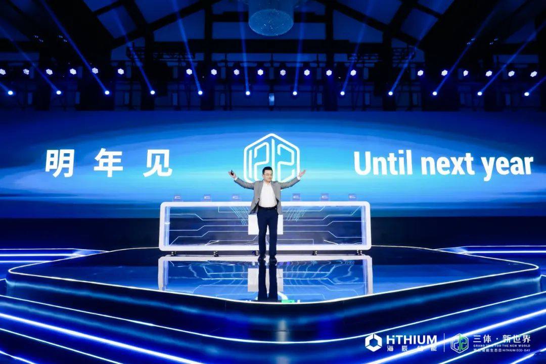 首届海辰储能生态日——全球首发3大新品及服务 开启储能应用新世界 首届海辰储能生态日——全球首发3大新品及服务 开启储能应用新世界