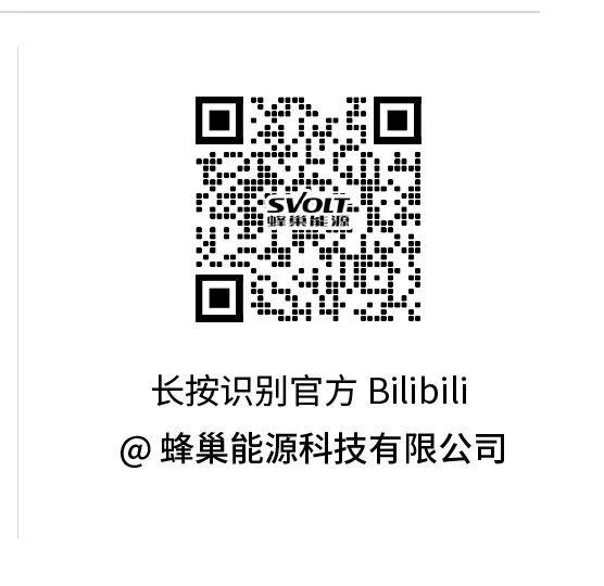 短刀全系升级快充 蜂巢能源第四届电池日推出2.2C-5C快充产品