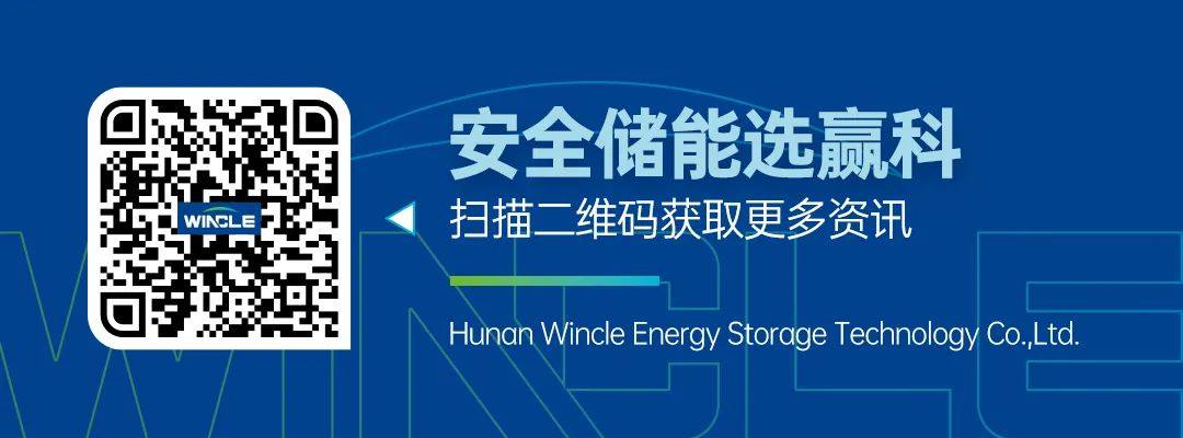 践行绿色发展 赢科储能能源解决方案助力亳州企业实现“碳达峰”