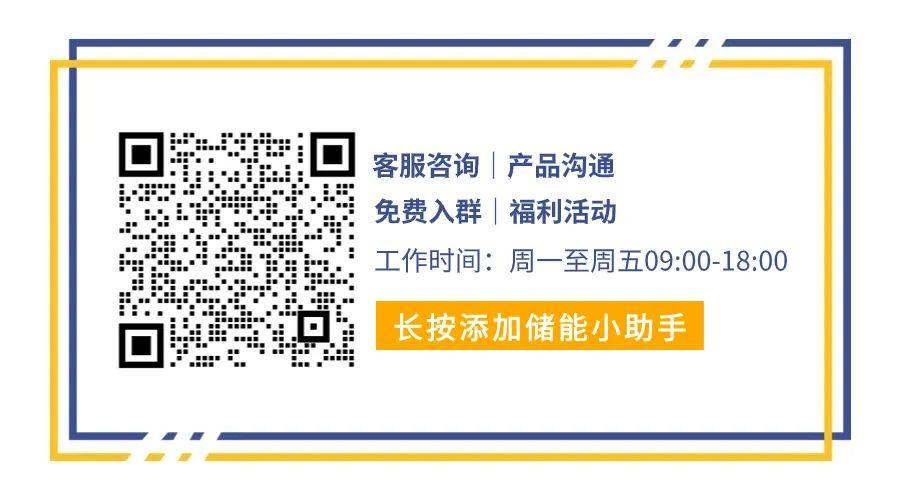 专家解读丨工商业储能系列会议（一）-产业园区