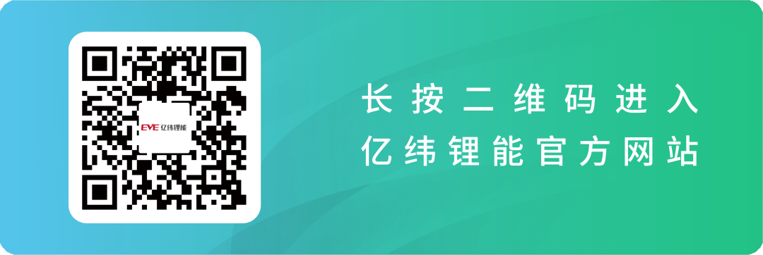 “储能大电池，亿纬更可靠”Mr旗舰系列线上发布会圆满举行，颠覆大储时代