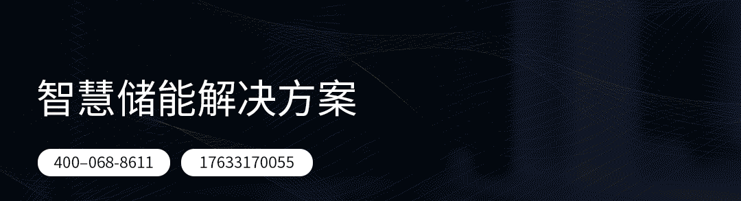 研究认为储能项目所有者应关注长期合同并保证收入来源 研究认为储能项目所有者应关注长期合同并保证收入来源