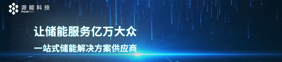 研究认为储能项目所有者应关注长期合同并保证收入来源 研究认为储能项目所有者应关注长期合同并保证收入来源