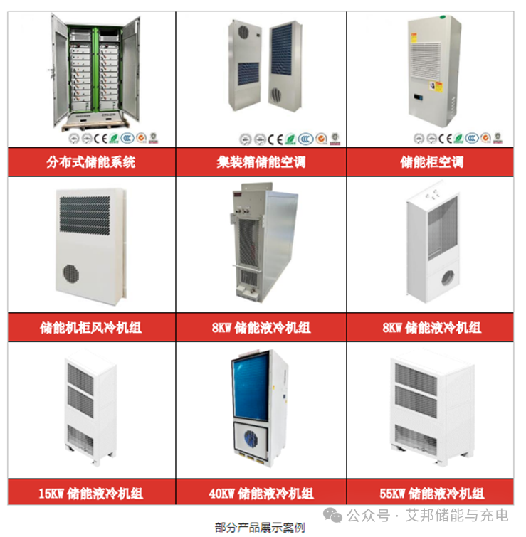 泰铂科技：储能热管理系统解决方案专业供应商