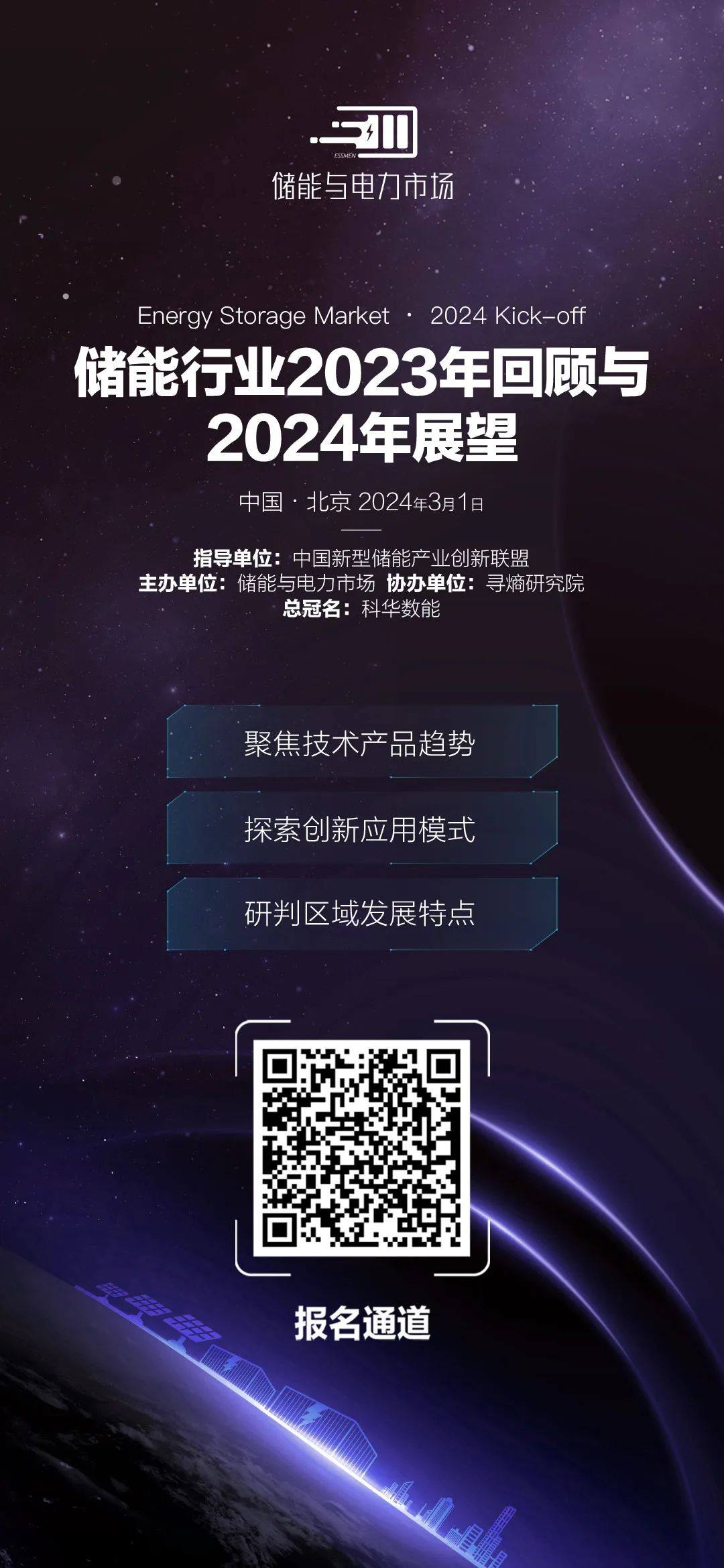 2023年PCS应用特点：安全可靠、灵活适配、构网支撑