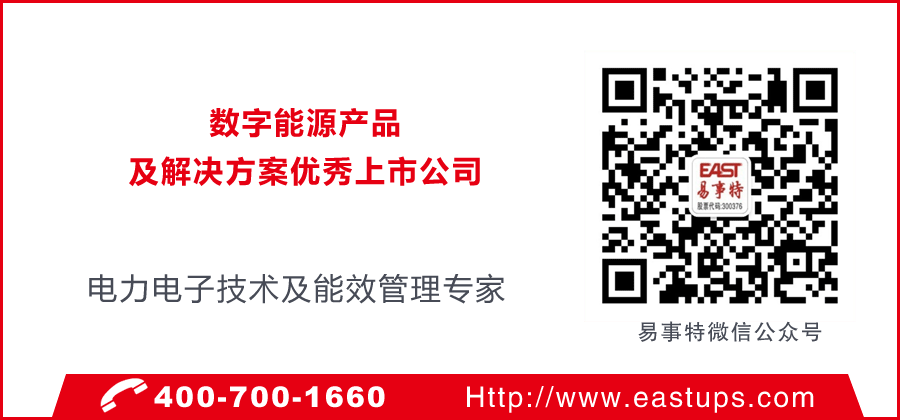 捷报频传!易事特又一工商业储能项目落地广东 捷报频传!易事特又一工商业储能项目落地广东