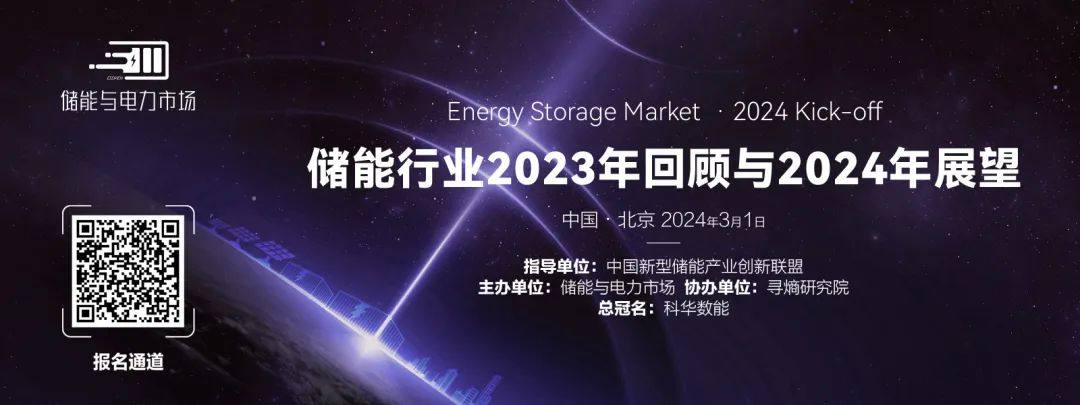 2023年PCS应用特点：安全可靠、灵活适配、构网支撑