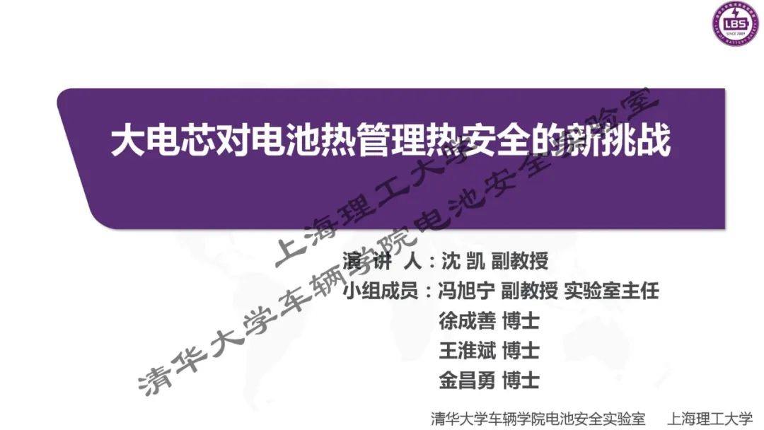 【大容量热管理】大电芯对电池热管理热安全的新挑战