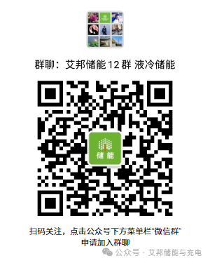 3月11日开幕：欢迎加入CIES杭州储能展现场交流群