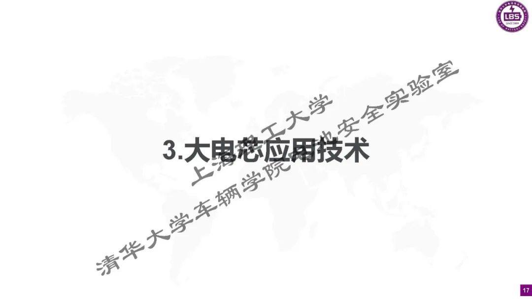 【大容量热管理】大电芯对电池热管理热安全的新挑战