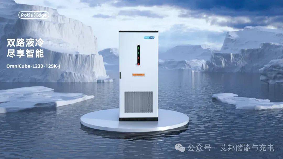 2024年4月液冷储能系统（储能柜）统计