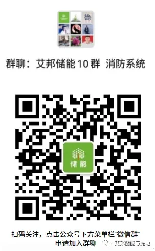 易事特储能打造消防新材料产业低碳发展新标杆