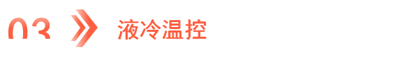 2023年中国储能温控产业链图谱研究分析