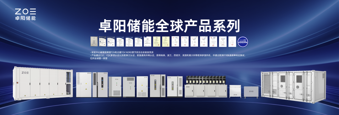 SNEC 2024 | 卓阳储能携全球首创声纹技术 用创新驱动行业数智转型