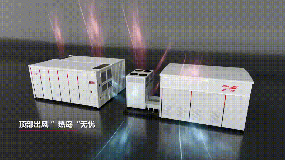 储能电站“热战”无声,科华数能S³-EStation2.0智慧液冷储能系统筑起安全防线 储能电站“热战”无声,科华数能S³-EStation2.0智慧液冷储能系统筑起安全防线