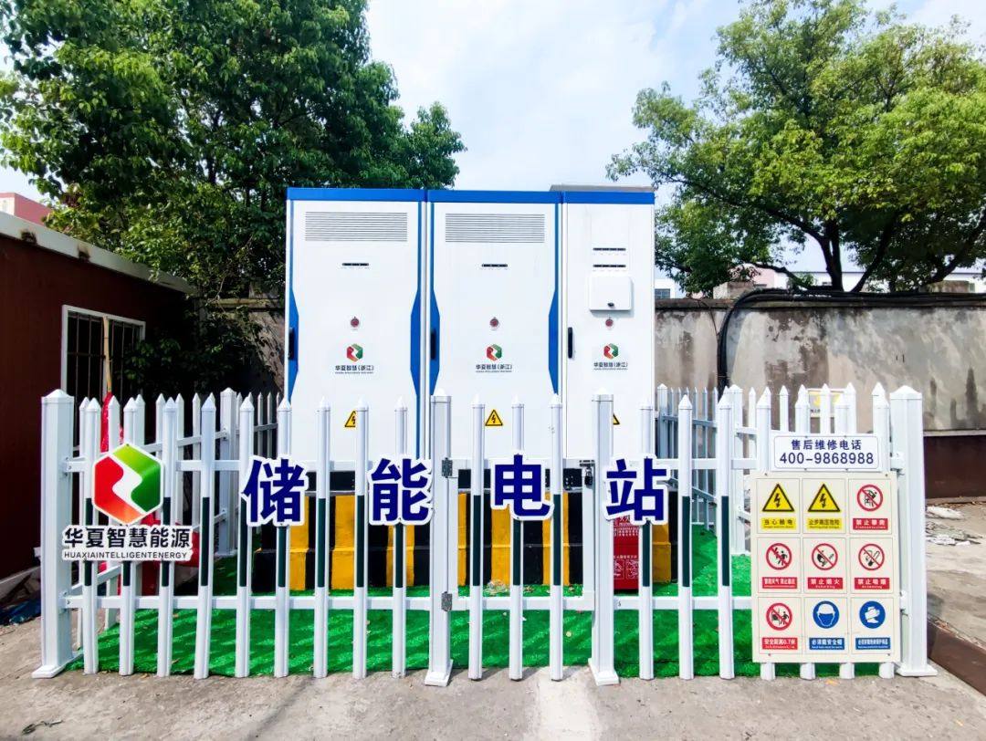 海得工商储丨浙江精言金属200kW/400kWh工商业项目成功投运