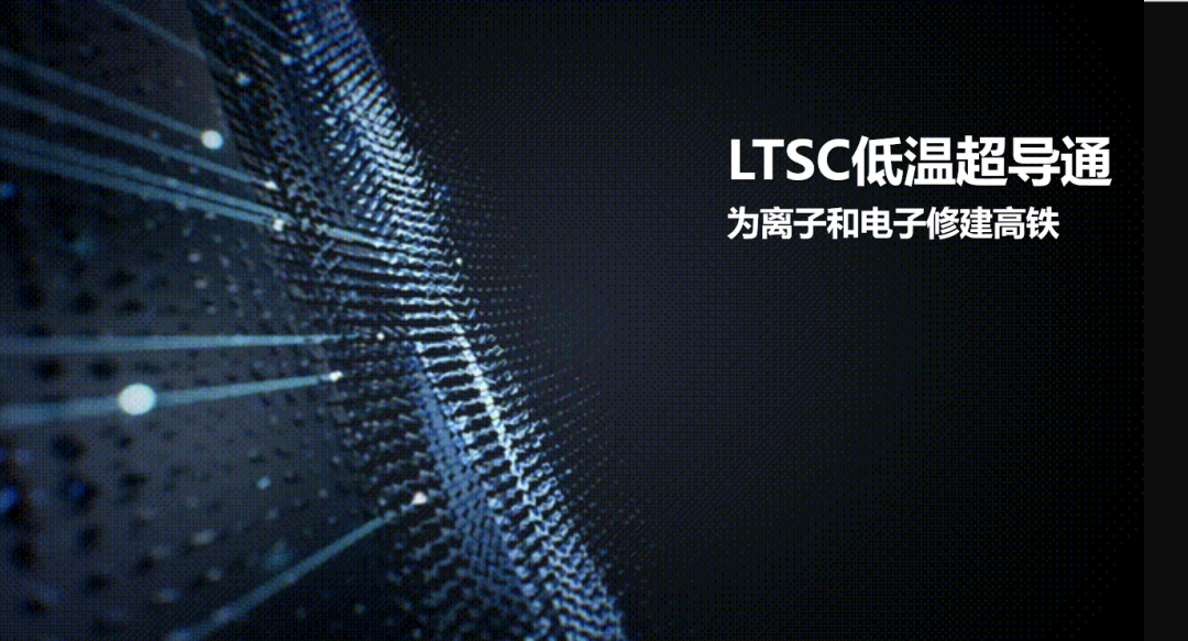 LTSC技术 | 低温电池的秘密，拿捏了！