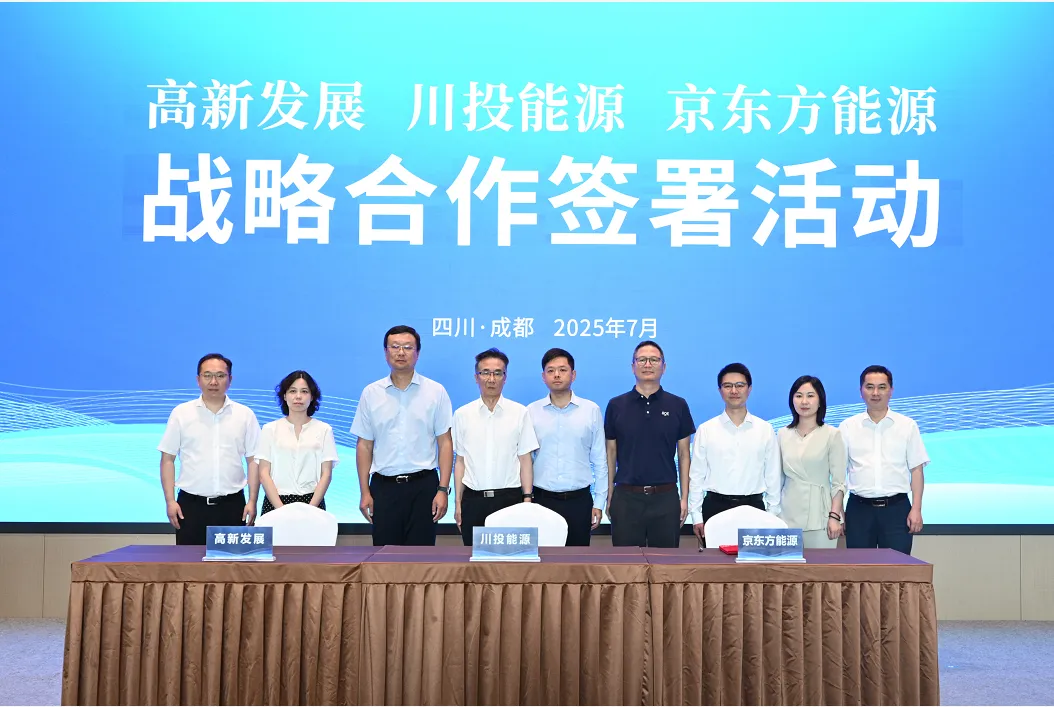 面板巨头京东方跨界储能，共建工商储项目