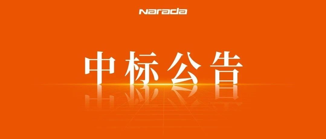 南都电源斩获海外1.4GWh储能大单