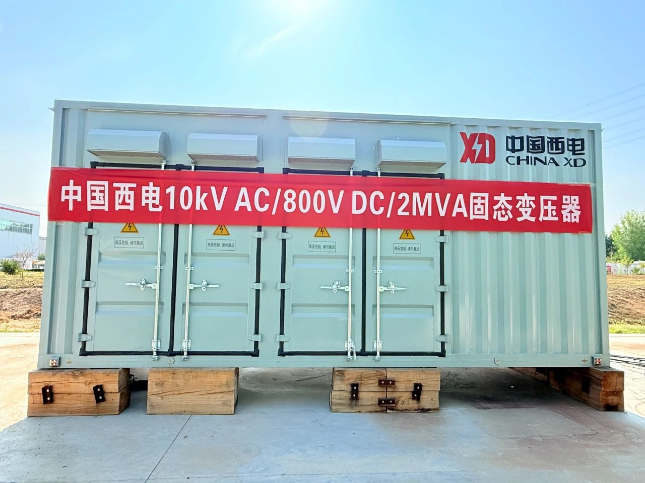 从研发到量产：西电电力电子800VDC架构固态变压器量产蓄势待发